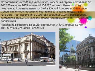 По состоянию на 2001 год численность населения страны составляла 36 260 130 н...