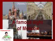 A famous sight of Moscow - Известный вид Москвы