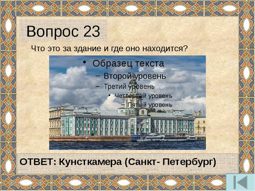 Кого из русских императоров в европейских кругах называли «Русский Гамлет» ? ...