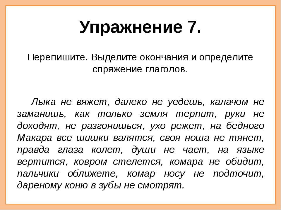 Глагол карточки 6 класс русский