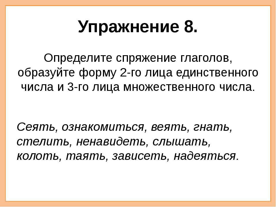 Упражнения на глаголы 2 класс русский