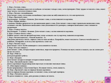 Читаем вывески. Автор: Богапова З. Ф. учитель начальных классов МОУ «Гимназия...