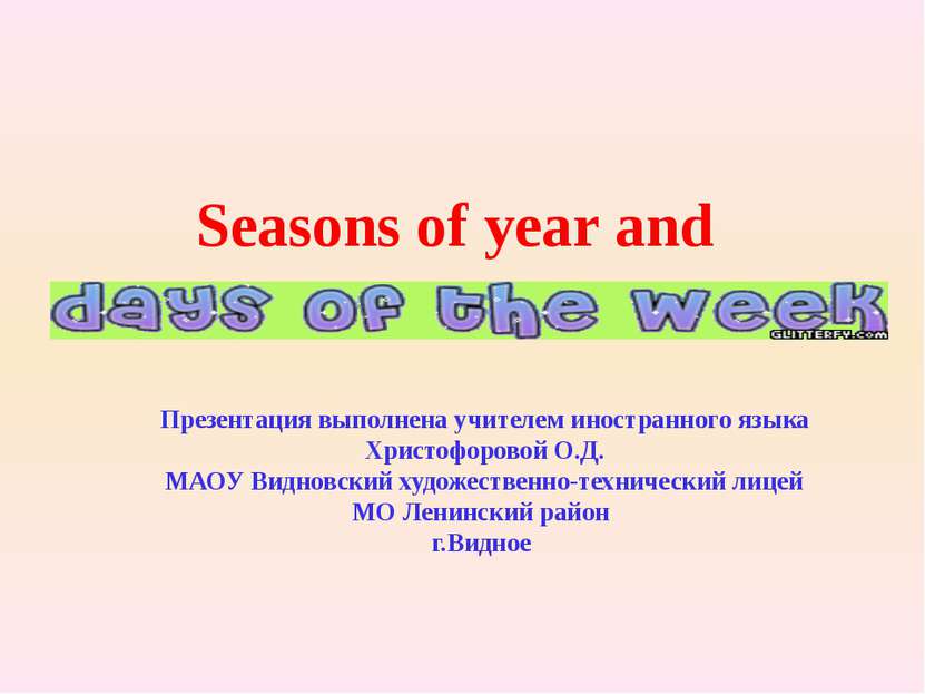 Seasons of year and Презентация выполнена учителем иностранного языка Христоф...