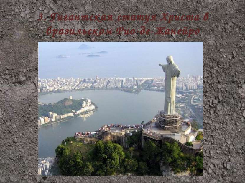 3. Гигантская статуя Христа в бразильском Рио-де-Жанейро