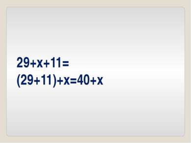 29+x+11= (29+11)+x=40+x