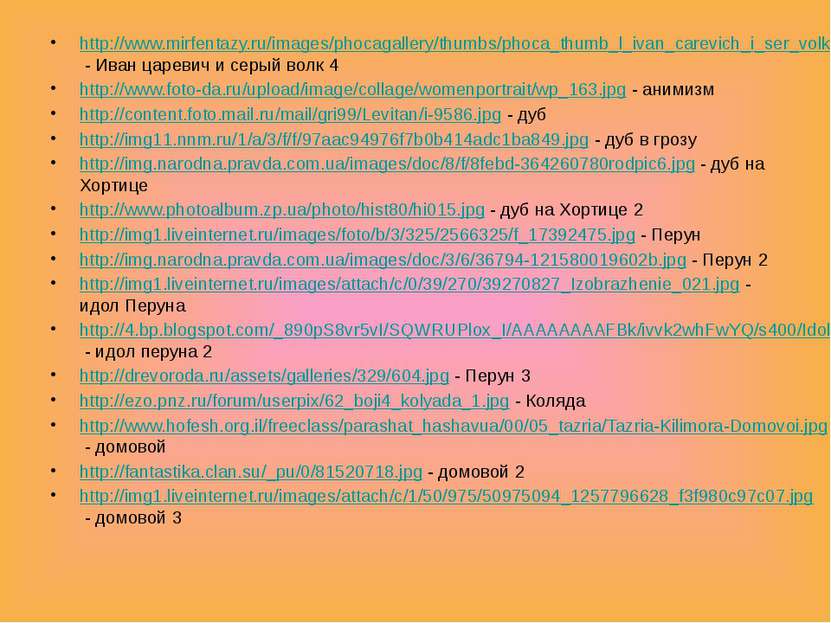 http://www.mirfentazy.ru/images/phocagallery/thumbs/phoca_thumb_l_ivan_carevi...