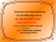 Valentine’s Day (День Святого Валентина)