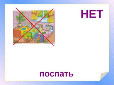 Какой вариант пословицы правильный? Когда я ем – спасибо всем! Когда я ем – н...