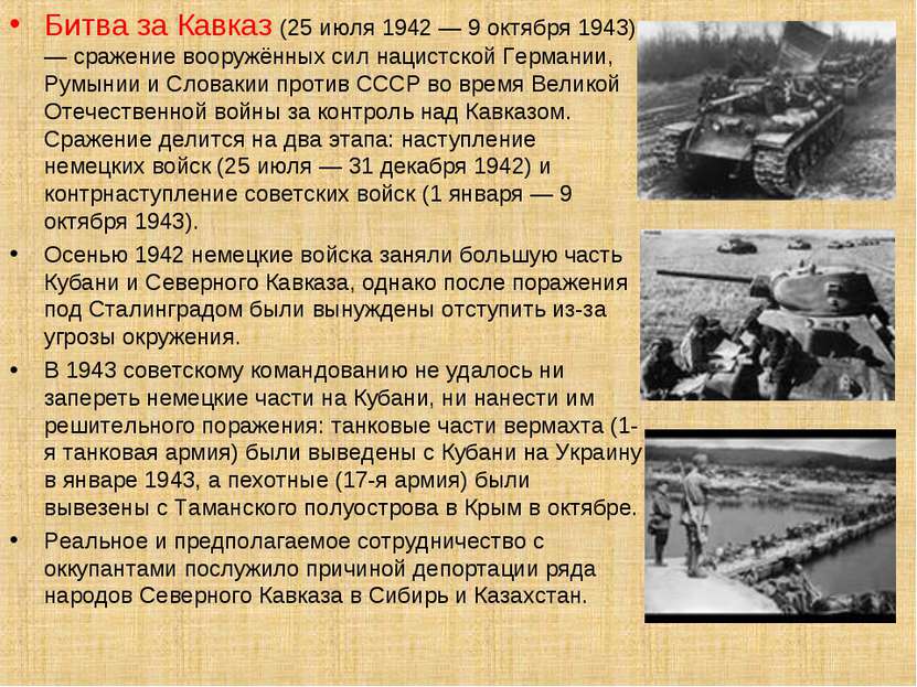 В чем состоял стратегический план советского командования в 1942 г