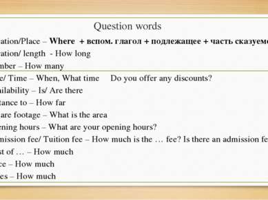Question words Location/Place – Where + вспом. глагол + подлежащее + часть ск...