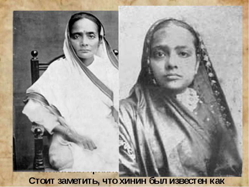 В 1944 году в возрасте 72 лет жена Махатмы Ганди Кастурба заболела бронхиальн...