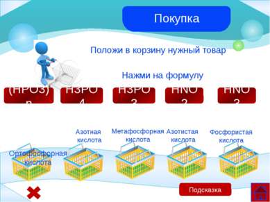 Картинки http://files.school-collection.edu.ru/dlrstore/94bc9644-96dc-f72e-f4...