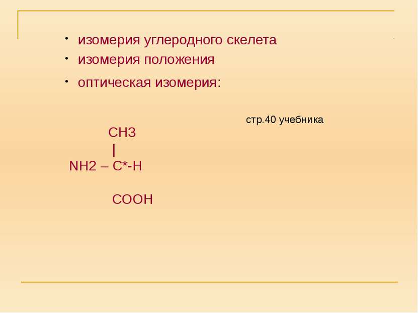 лабораторный уксусная кислота →хлоруксусная кислота→аминоуксусная кислота СН3...