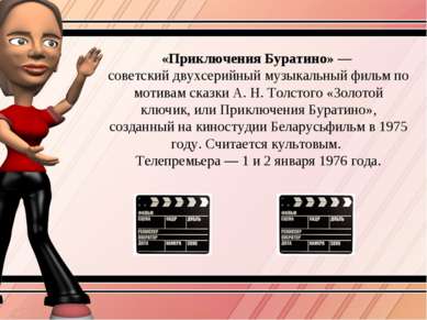 «Приключения Буратино» — советский двухсерийный музыкальный фильм по мотивам ...