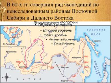 В 60-х гг. совершил ряд экспедиций по неисследованным районам Восточной Сибир...