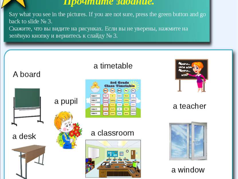 A board a pupil a desk a timetable a classroom a window a teacher Read the ta...