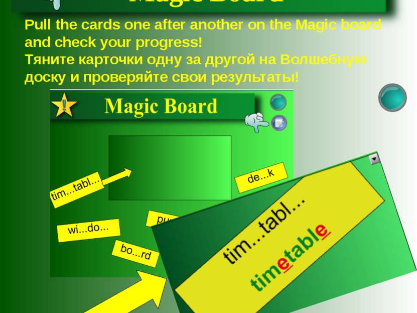 Pull the cards one after another on the Magic board and check your progress! ...