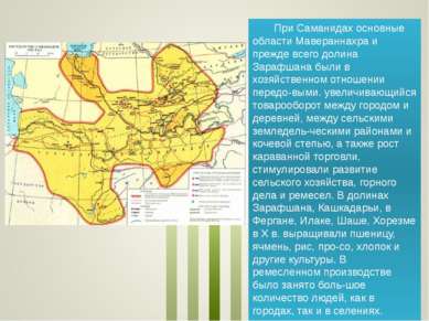 При Саманидах основные области Мавераннахра и прежде всего долина Зарафшана б...