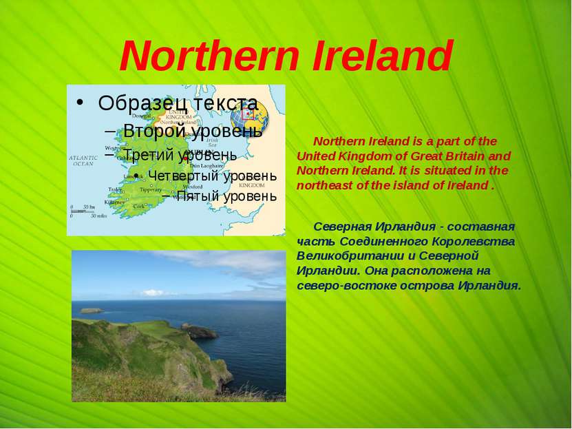 Northern Ireland Northern Ireland is a part of the United Kingdom of Great Br...