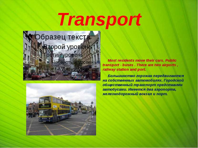 Transport  Most residents move their cars. Public transport - buses . There a...