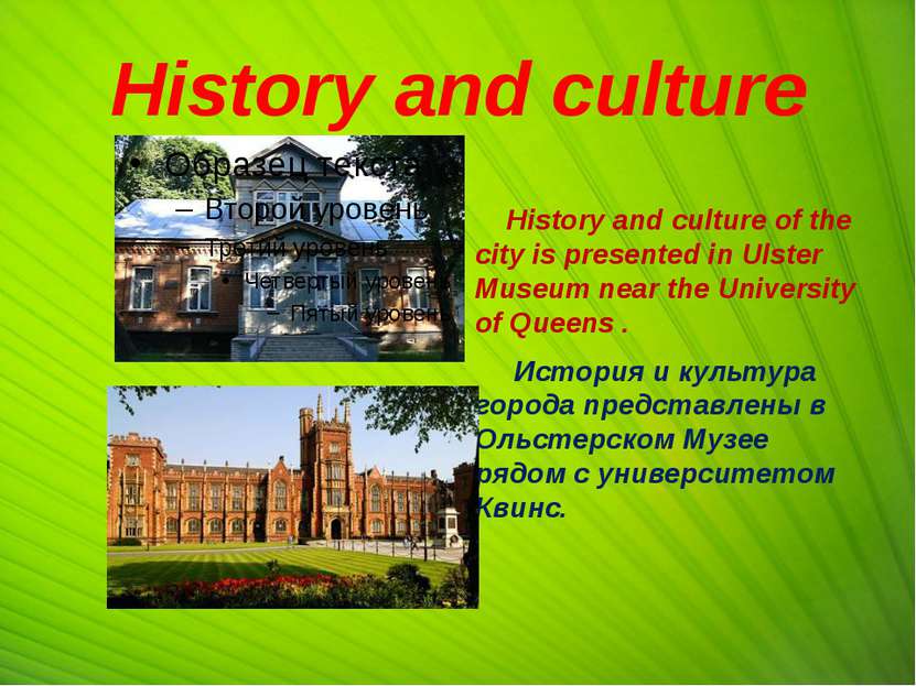 History and culture History and culture of the city is presented in Ulster Mu...