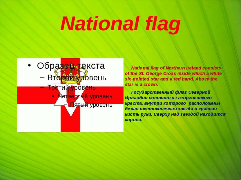 National flag National flag of Northern Ireland consists of the St. George Cr...