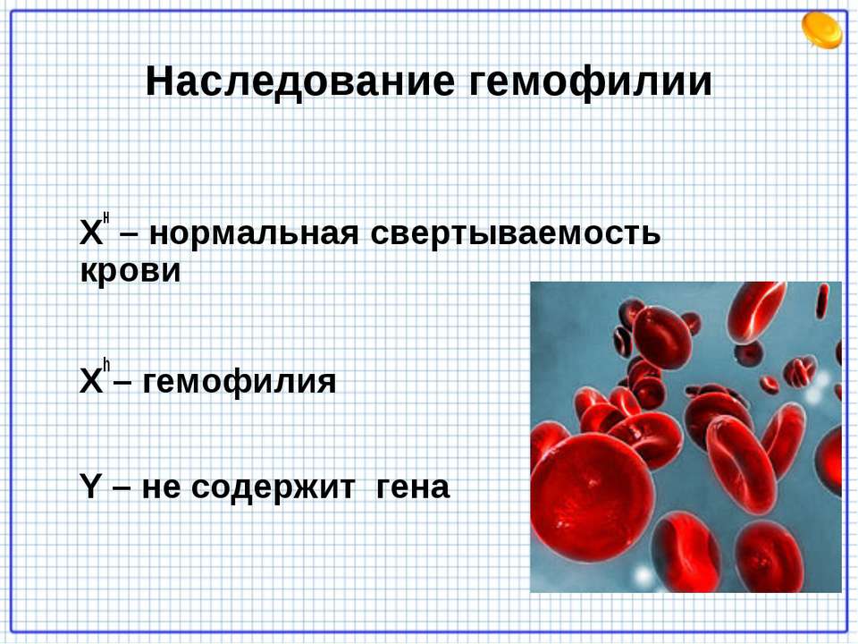 Гемофилия h. Свёртывание КРОВИГЕМОФИЛИЯ. Схема наследования гемофилии. Гемофилия свертывание крови.