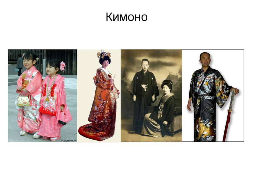 Кимоно