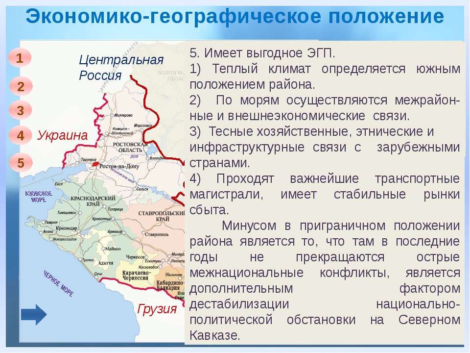 Сравнение западной и восточной частей кавказа