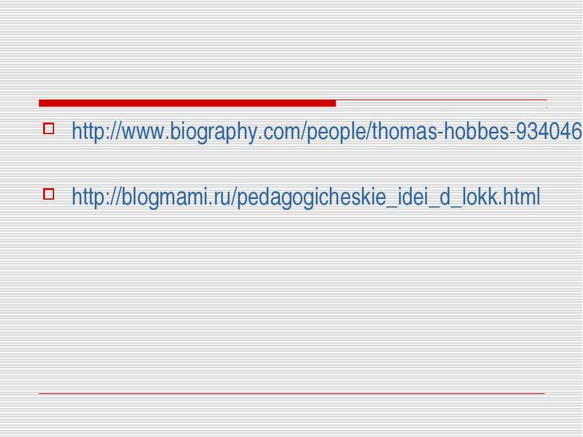 http://www.biography.com/people/thomas-hobbes-9340461 http://blogmami.ru/peda...