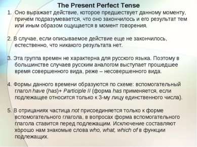 The Present Perfect Tense Оно выражает действие, которое предшествует данному...