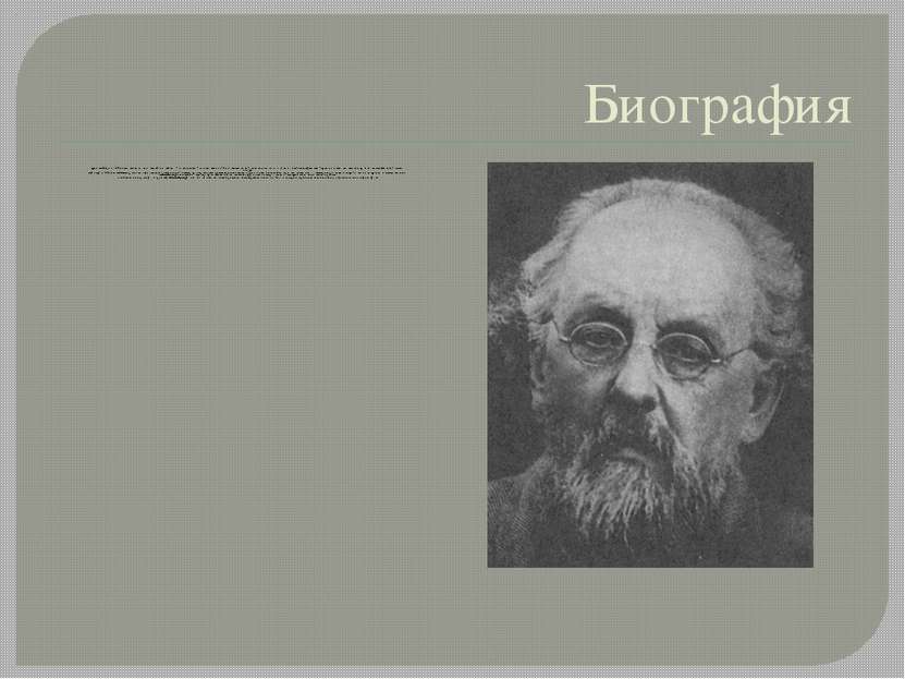 Биография Циолковскому удалось опубликовать описание своего проекта в журнале...