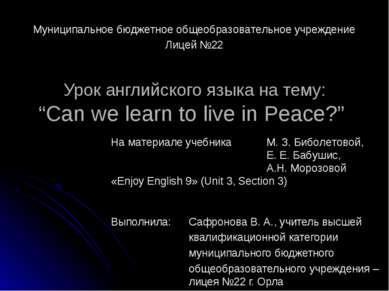Урок английского языка на тему: “Can we learn to live in Peace?” Выполнила: С...