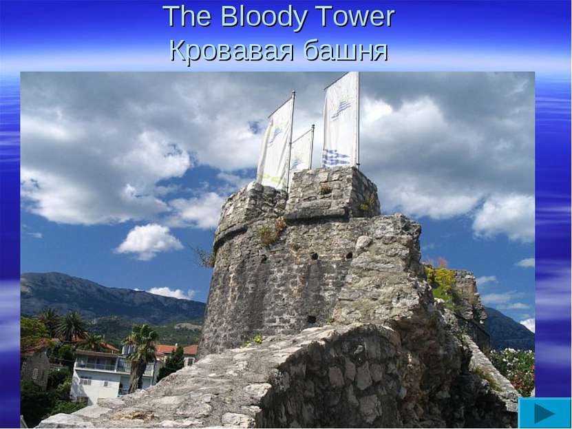 The Bloody Tower Кровавая башня