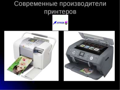 Современные производители принтеров