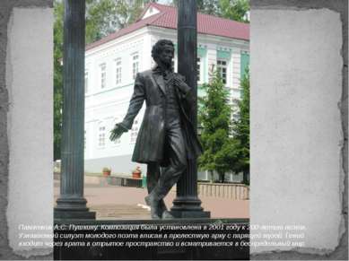 Памятник А.С. Пушкину. Композиция была установлена в 2001 году к 200-летию по...