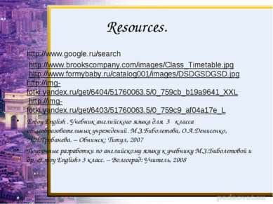 Resources. http://www.google.ru/search http://www.brookscompany.com/images/Cl...