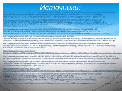 http://images.yandex.ru/yandsearch?p=1&text=%D0%BA%D0%B0%D1%80%D1%82%D0%B8%D0...