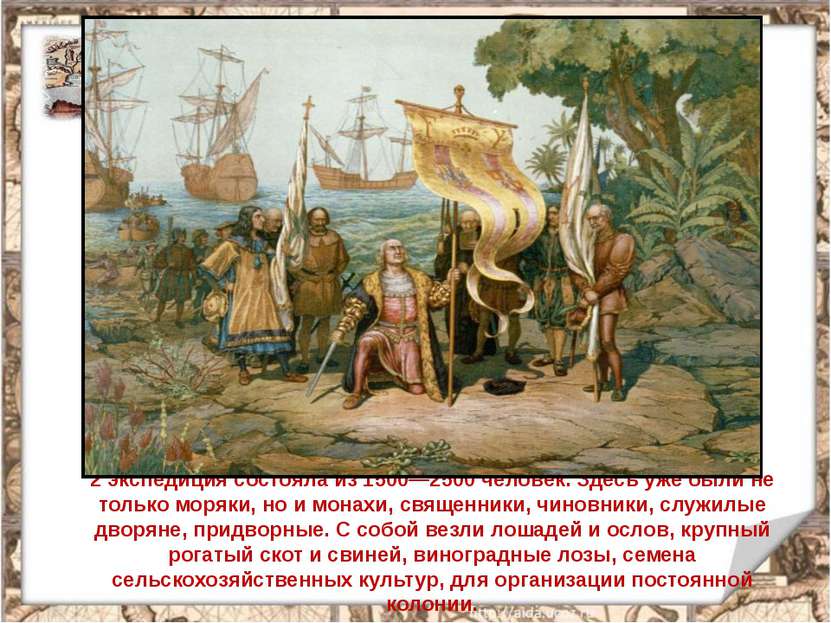 2 экспедиция состояла из 1500—2500 человек. Здесь уже были не только моряки, ...