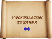 V postulatum Евклида