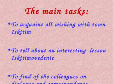 The main tasks: To acquaint all wishing with town Iskitim To tell about an in...