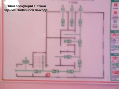 План эвакуации 1 этажа здания запасного выхода