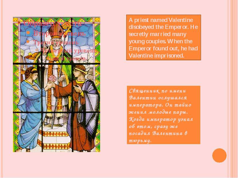 A priest named Valentine disobeyed the Emperor. He secretly married many youn...