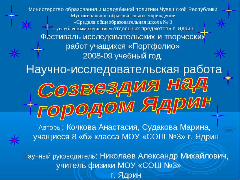 Министерство образования и молодёжной политики Чувашской Республики Муниципал...