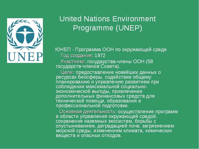 United Nations Environment Programme (UNEP) ЮНЕП - Программа ООН по окружающе...