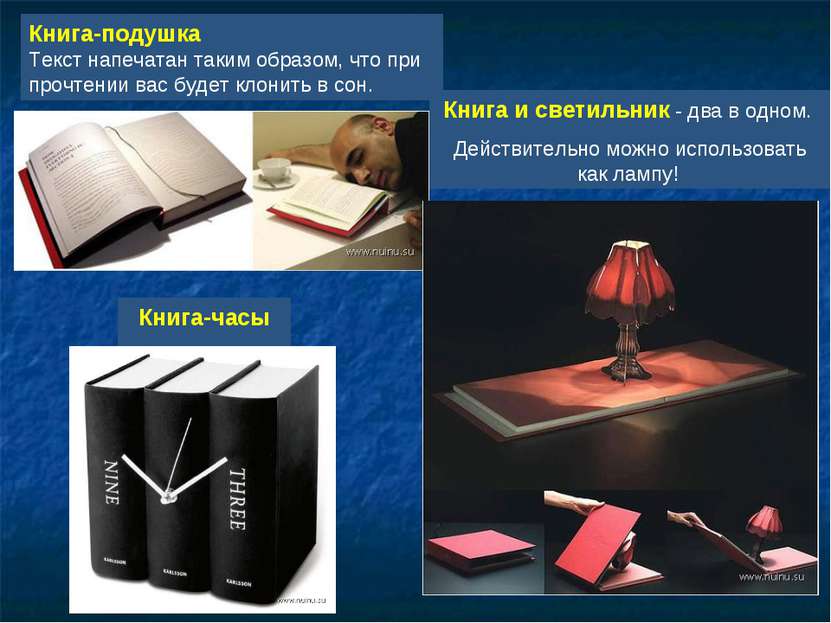 Книга-часы Книга-подушка Текст напечатан таким образом, что при прочтении вас...