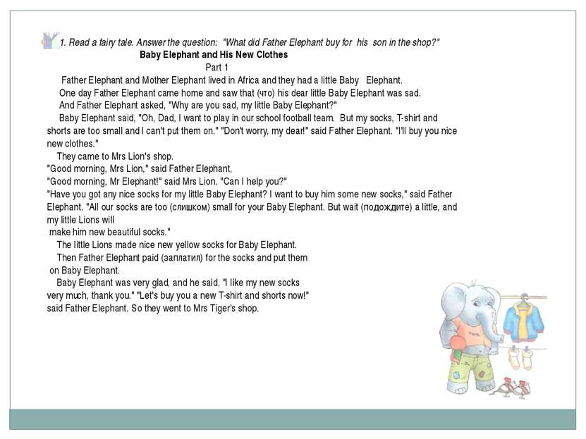 1. Read a fairy tale. Answer the question: "What did Father Elephant buy for ...