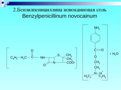 2.Бензилпенициллина новокаиновая соль Benzylpenicillinum novocainum