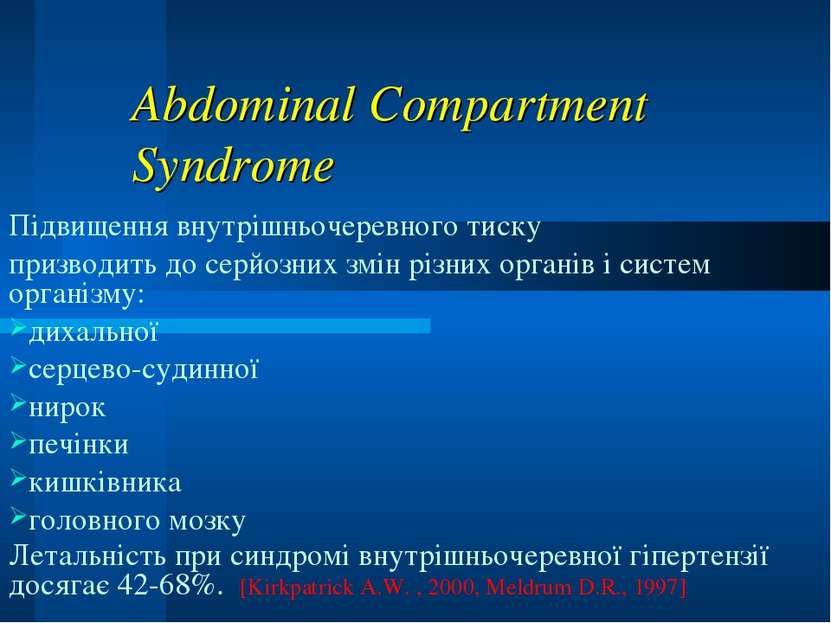Abdominal Compartment Syndrome Підвищення внутрішньочеревного тиску призводит...