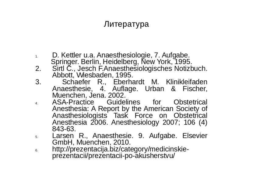 Литература D. Kettler u.a. Anaesthesiologie, 7. Aufgabe. Springer. Berlin, He...
